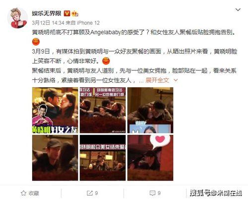 娱乐圈圈爆料吃瓜,揭秘明星背后的秘密与真相  第2张