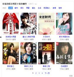 内娱吃瓜娱乐小说,从吃瓜到爆瓜的甜蜜复仇之旅  第3张
