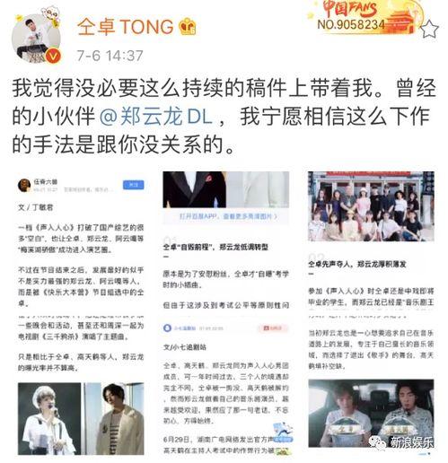 带你吃娱乐瓜的文案,揭秘明星幕后故事  第3张