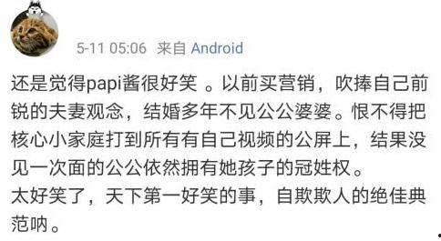 娱乐吃瓜酱博主,吃瓜酱博主带你探秘明星生活  第3张