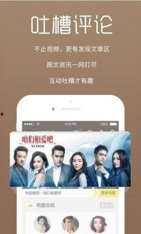 吃瓜娱乐跑操视频下载,揭秘校园吃瓜娱乐跑操视频背后的趣味与活力  第3张