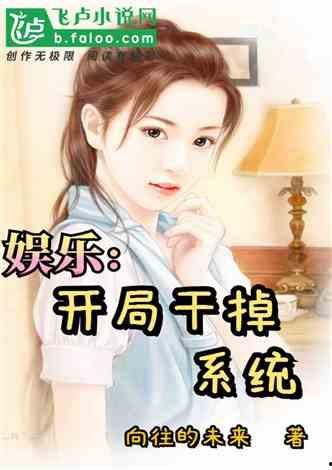 娱乐吃瓜酱笑场小说,娱乐吃瓜酱的爆笑江湖 第3张 娱乐吃瓜酱笑场小说,娱乐吃瓜酱的爆笑江湖 第3张
