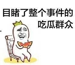 娱乐吃瓜酱该吃的苦,品味苦涩,笑对人生 第2张 娱乐吃瓜酱该吃的苦,品味苦涩,笑对人生 第2张