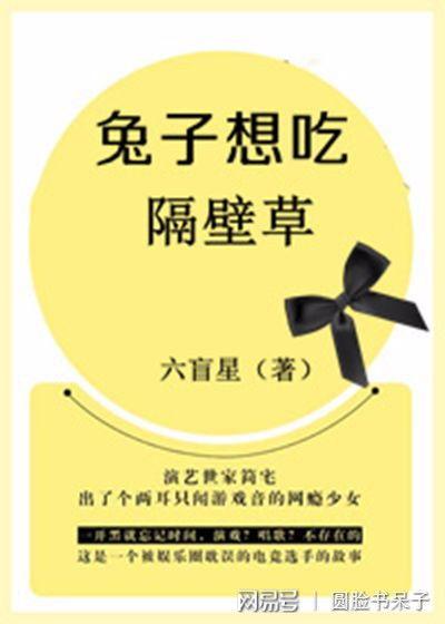 娱乐吃瓜外交小说推荐,穿越娱乐圈的甜蜜外交风云 第3张 娱乐吃瓜外交小说推荐,穿越娱乐圈的甜蜜外交风云 第3张