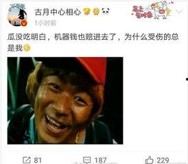 吃瓜娱乐揭秘微博,吃瓜娱乐背后的真相大曝光 第2张 吃瓜娱乐揭秘微博,吃瓜娱乐背后的真相大曝光 第2张