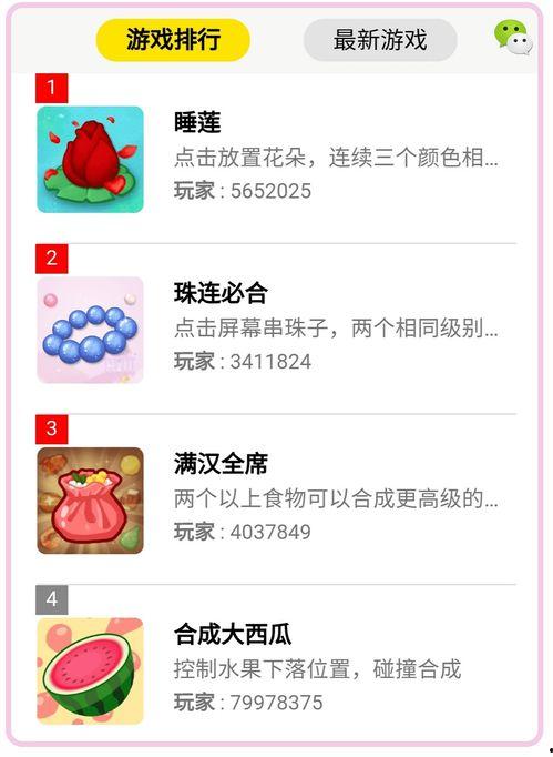 娱乐吃瓜酱过年流程,一场年度盛宴的精彩回顾  第3张