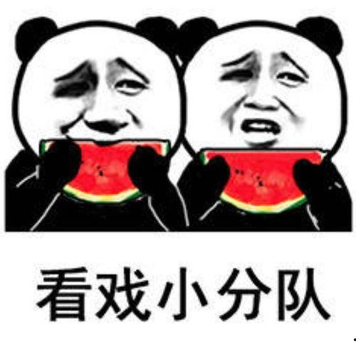 娱乐吃瓜酱图片搞笑,笑料横生的搞笑瞬间,让你笑到肚子疼! 第2张 娱乐吃瓜酱图片搞笑,笑料横生的搞笑瞬间,让你笑到肚子疼! 第2张