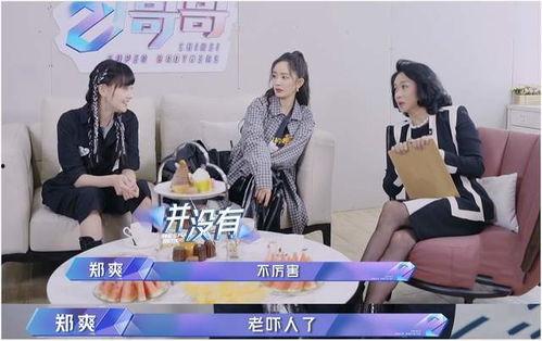 娱乐吃瓜酱去面试,揭秘面试背后的精彩故事 第3张 娱乐吃瓜酱去面试,揭秘面试背后的精彩故事 第3张