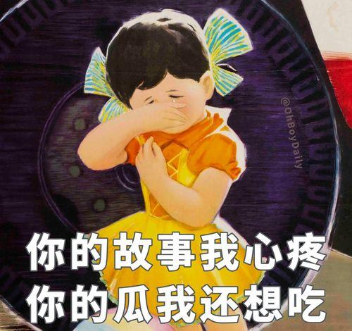 娱乐吃瓜图鉴在哪看,全网热门内容一键掌握 第3张 娱乐吃瓜图鉴在哪看,全网热门内容一键掌握 第3张