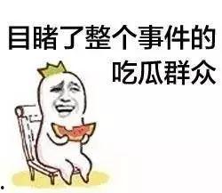 娱乐吃瓜男生内心的话,娱乐吃瓜男生的内心独白  第2张