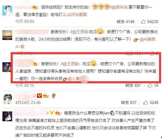 吃瓜娱乐圈缩写,揭秘明星幕后故事 第3张 吃瓜娱乐圈缩写,揭秘明星幕后故事 第3张