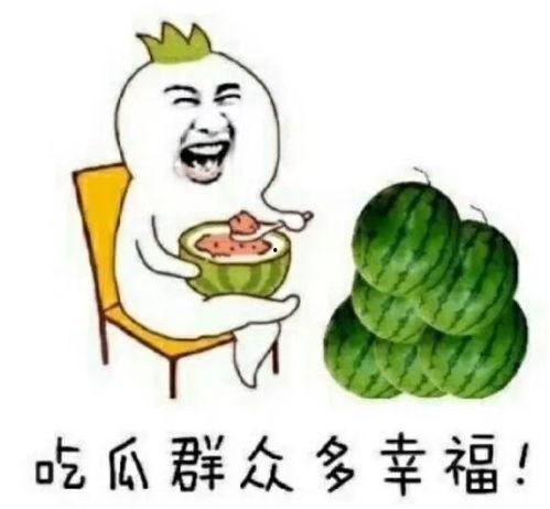 娱乐圈吃瓜要去哪里吃,揭秘各大热门“瓜地”聚集地 第2张 娱乐圈吃瓜要去哪里吃,揭秘各大热门“瓜地”聚集地 第2张