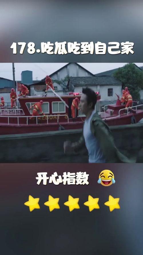吃瓜娱乐搞笑视频合集,笑出腹肌的欢乐时光  第2张