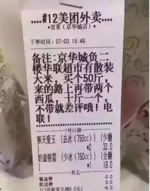 娱乐吃瓜酱外卖备注,揭秘明星私生活幕后趣闻 第3张 娱乐吃瓜酱外卖备注,揭秘明星私生活幕后趣闻 第3张