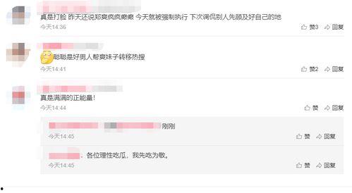 娱乐吃瓜酱语音评论,明星幕后趣闻大放送! 第2张 娱乐吃瓜酱语音评论,明星幕后趣闻大放送! 第2张