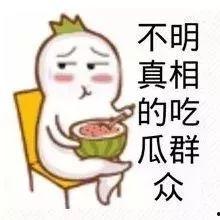 娱乐吃瓜酱低智商,揭秘低智商背后的娱乐真相  第3张