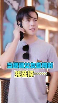 娱乐吃瓜查岗女朋友,揭秘查岗背后的爱情故事  第2张