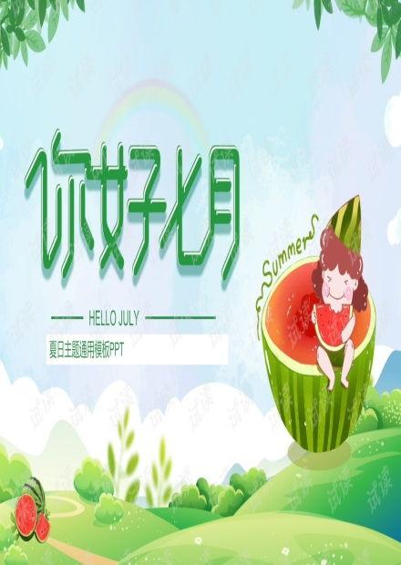 吃瓜娱乐背景板图片,揭秘吃瓜娱乐背后的趣味与真相  第1张