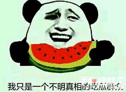 娱乐吃瓜酱专属梗,吃瓜酱带你领略幕后风云  第1张
