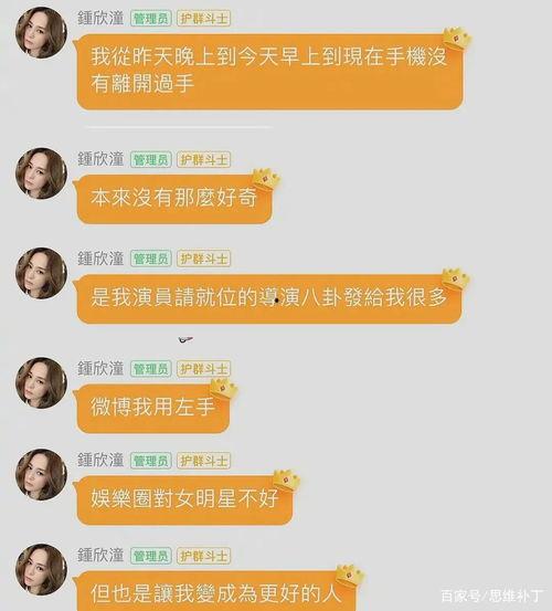 娱乐吃瓜酱完形填空,揭秘娱乐圈幕后故事  第2张