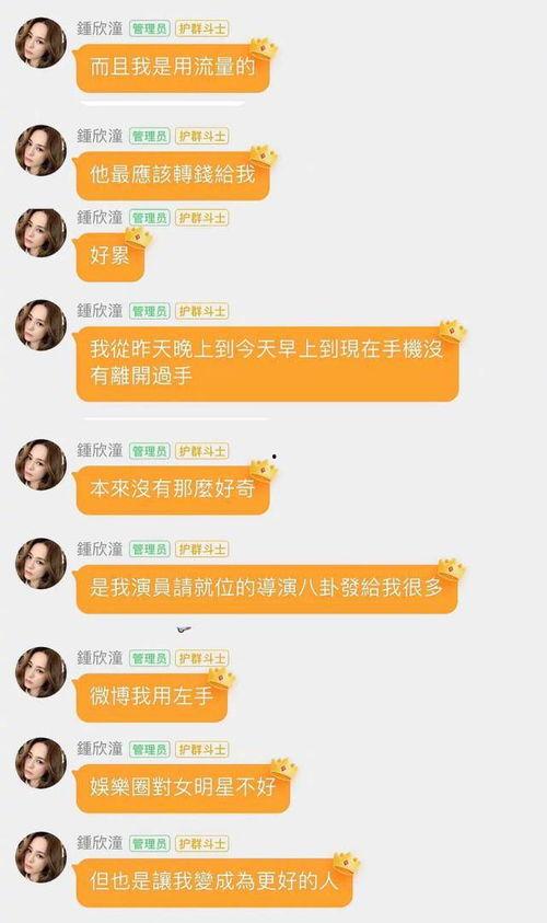 娱乐吃瓜酱完形填空,揭秘娱乐圈幕后故事  第3张