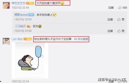 娱乐吃瓜朋友圈,揭秘明星幕后故事  第3张
