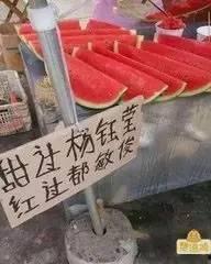 搞笑娱乐吃瓜图片大全,笑料横生！搞笑娱乐吃瓜图片大盘点  第1张
