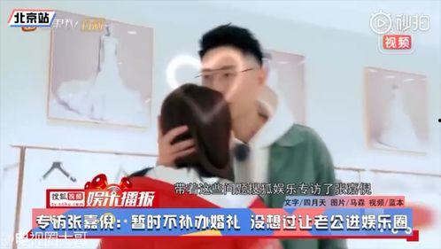 张嘉倪娱乐吃瓜,揭秘明星幕后故事  第2张