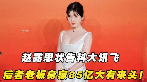 吃瓜娱乐间赵露思,吃瓜娱乐间里的甜蜜瓜王 第3张 吃瓜娱乐间赵露思,吃瓜娱乐间里的甜蜜瓜王 第3张