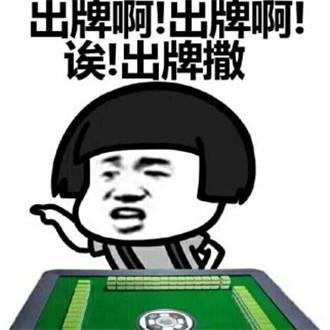 娱乐吃瓜酱打麻将,揭秘麻将江湖里的欢乐与智慧  第1张