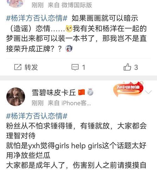 营销号娱乐吃瓜酱,营销号娱乐吃瓜酱带你探秘明星幕后故事 第2张 营销号娱乐吃瓜酱,营销号娱乐吃瓜酱带你探秘明星幕后故事 第2张
