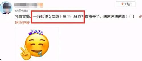娱乐吃瓜在哪里看,盘点各大平台热门八卦资讯汇总 第3张 娱乐吃瓜在哪里看,盘点各大平台热门八卦资讯汇总 第3张