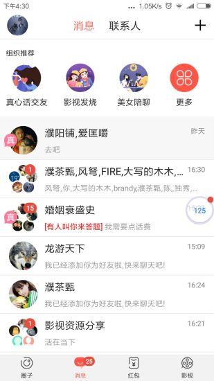 娱乐吃瓜酱聊天软件,聊天软件带你畅游娱乐圈  第3张