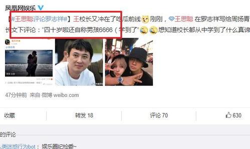 娱乐吃瓜少男微博,揭秘娱乐圈幕后故事  第2张