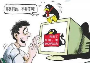 娱乐吃瓜酱新型诈骗,警惕网络陷阱,守护财产安全 第1张 娱乐吃瓜酱新型诈骗,警惕网络陷阱,守护财产安全 第1张