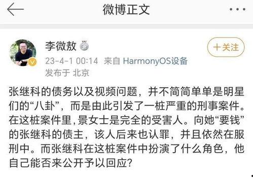 娱乐吃瓜张继科视频 第1张 娱乐吃瓜张继科视频 第1张