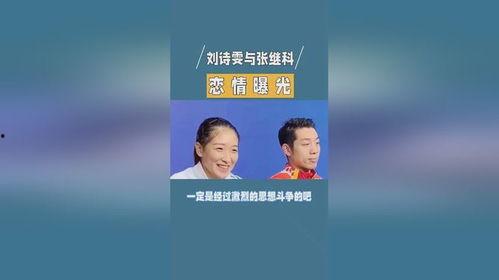 娱乐吃瓜张继科视频 第3张 娱乐吃瓜张继科视频 第3张