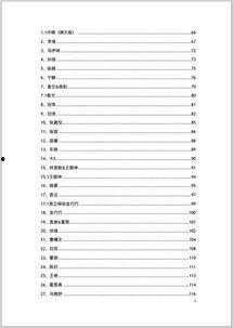最新娱乐吃瓜汇总pdf,盘点娱乐圈热点事件与幕后故事 第2张 最新娱乐吃瓜汇总pdf,盘点娱乐圈热点事件与幕后故事 第2张