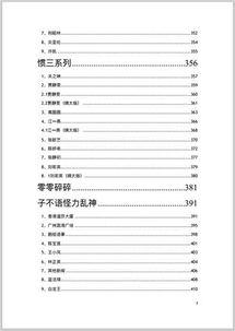 最新娱乐吃瓜汇总pdf,盘点娱乐圈热点事件与幕后故事 第3张 最新娱乐吃瓜汇总pdf,盘点娱乐圈热点事件与幕后故事 第3张