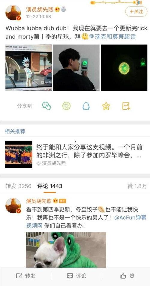 娱乐圈吃瓜速报 第3张 娱乐圈吃瓜速报 第3张