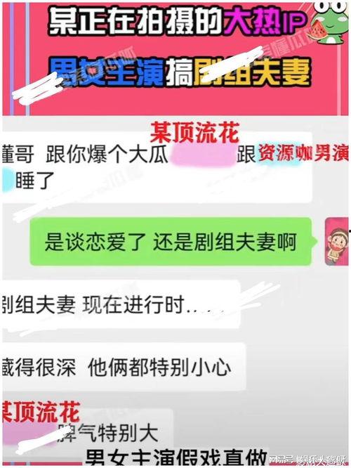 娱乐吃瓜大ip资源,吃瓜大事件背后的秘密与真相  第2张 娱乐吃瓜大ip资源,吃瓜大事件背后的秘密与真相  第2张