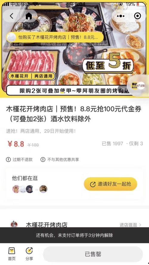 娱乐吃瓜酱的模板,明星们的幕后故事，吃瓜群众必看！  第3张