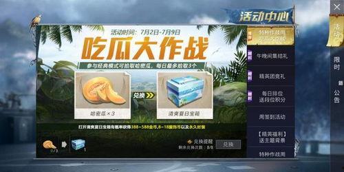 娱乐吃瓜大作战,揭秘娱乐圈幕后风云  第3张