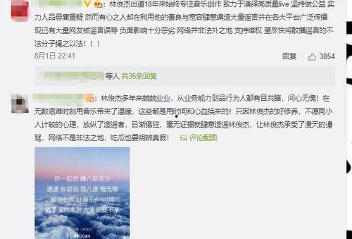 娱乐吃瓜君怎么举报,维护网络环境 第2张 娱乐吃瓜君怎么举报,维护网络环境 第2张