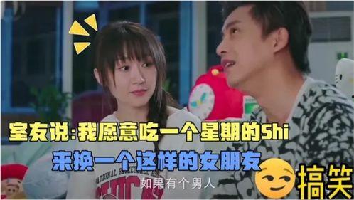 娱乐吃瓜酱搞笑视频,带你领略欢乐无限  第2张