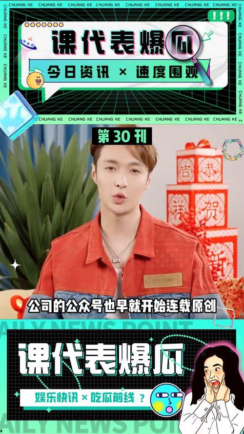 娱乐吃瓜爆料小资讯  第3张