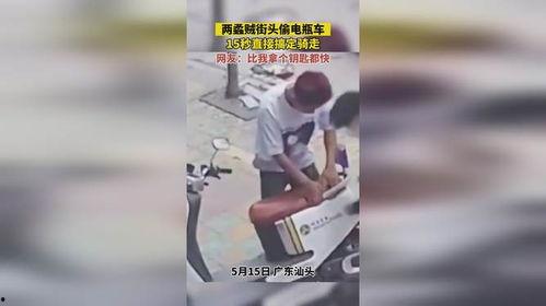 娱乐吃瓜酱偷电瓶,娱乐吃瓜酱的惊险一幕  第2张