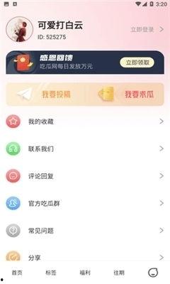 娱乐吃瓜酱发语音,娱乐圈幕后大事件  第2张