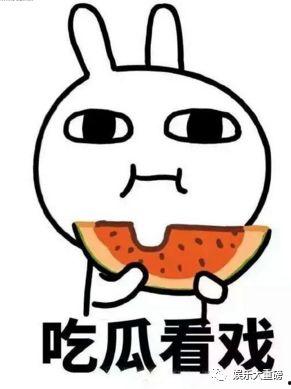 娱乐资讯君每日吃瓜 第2张 娱乐资讯君每日吃瓜 第2张