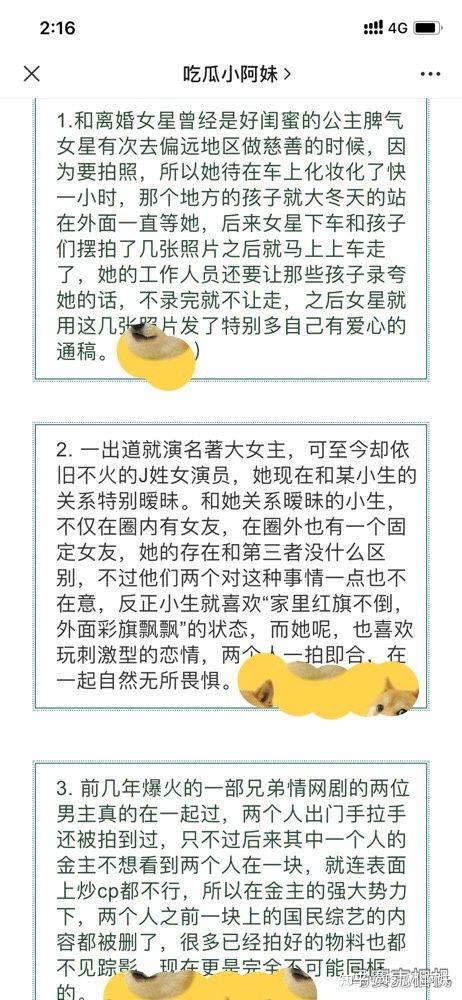 娱乐吃瓜爆料公众号,揭秘明星背后的那些事儿 第2张 娱乐吃瓜爆料公众号,揭秘明星背后的那些事儿 第2张